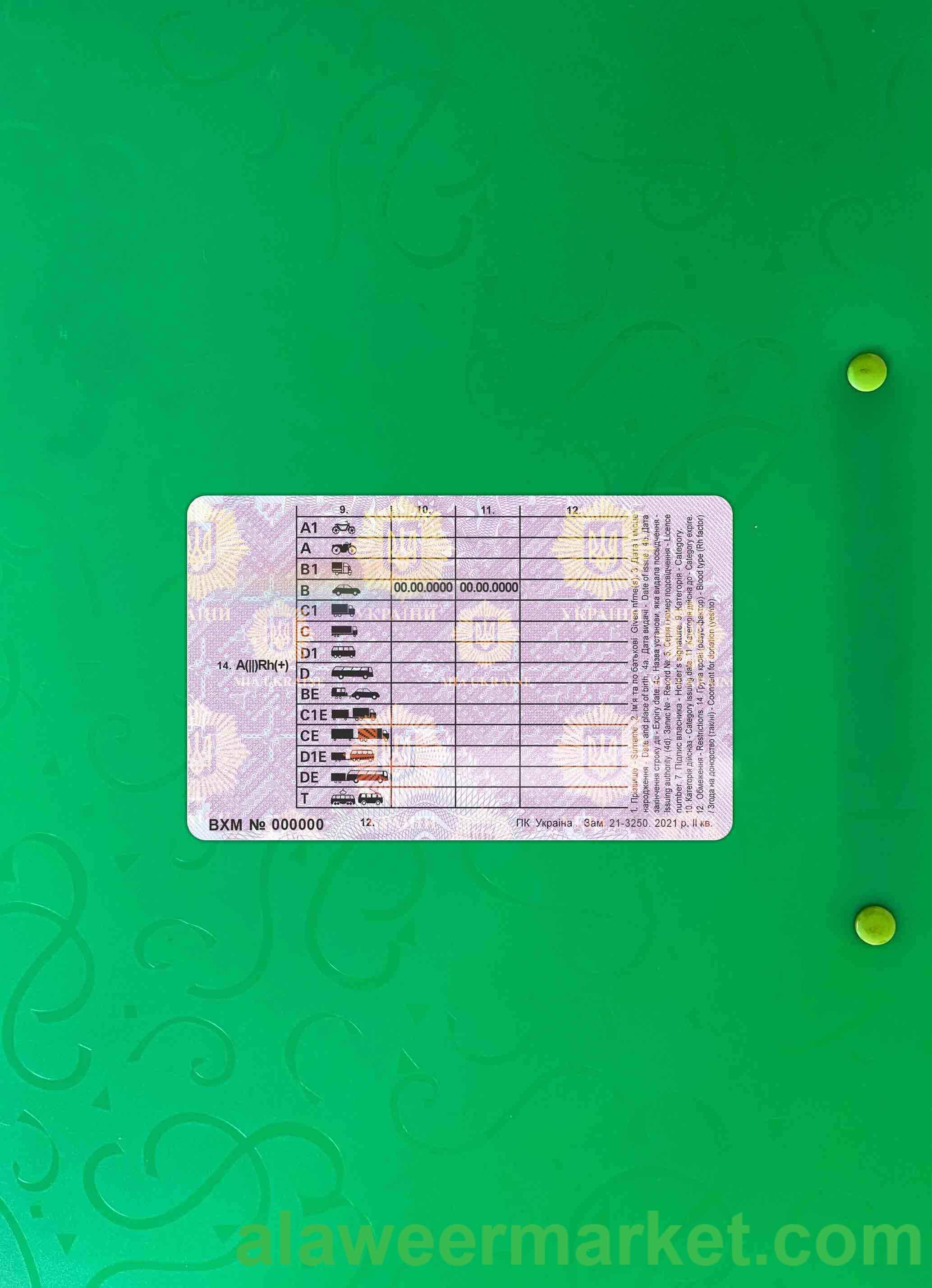 Ukraine driving license 2021 - present photolook BACK